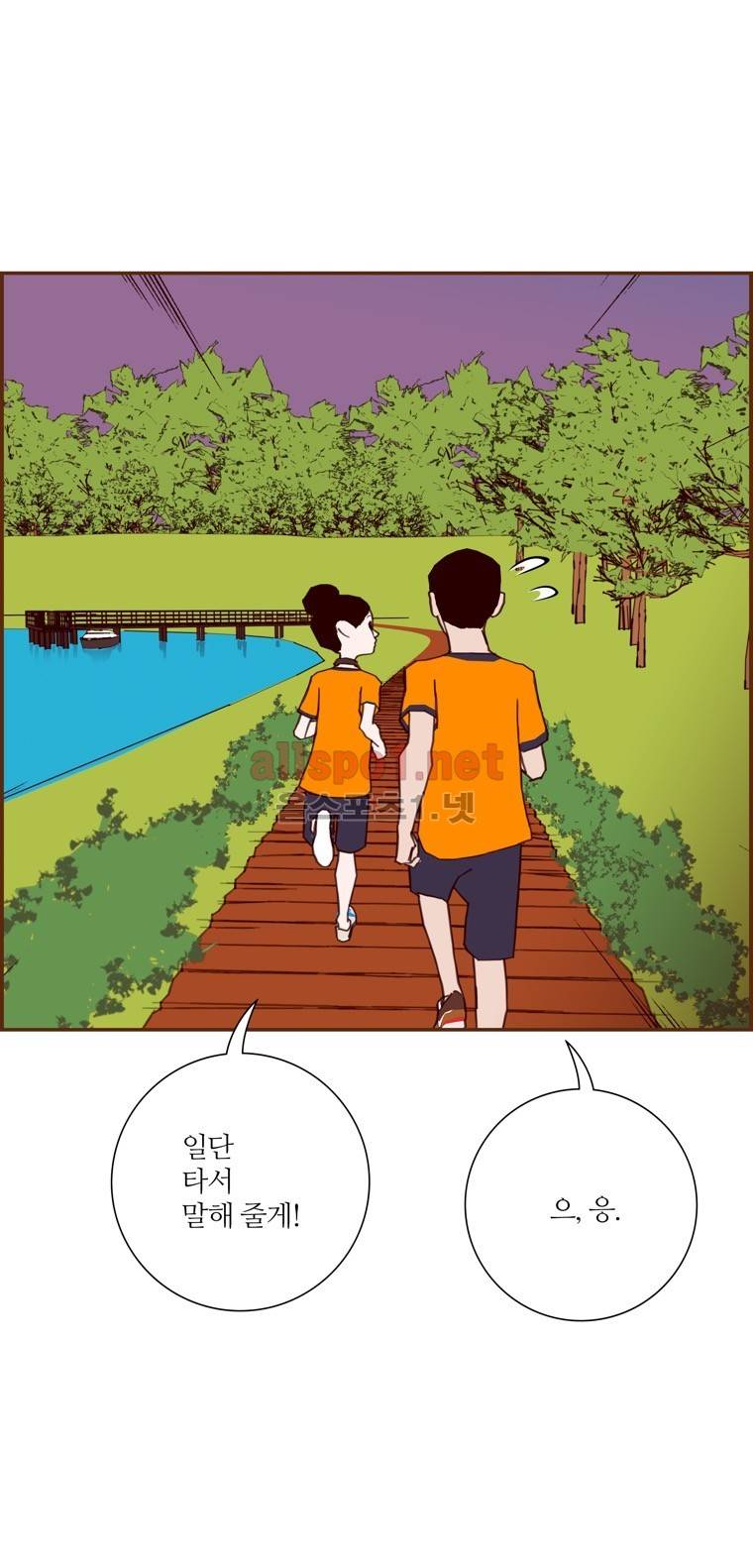 좋아하면 울리는 96화 (시즌5) 12
