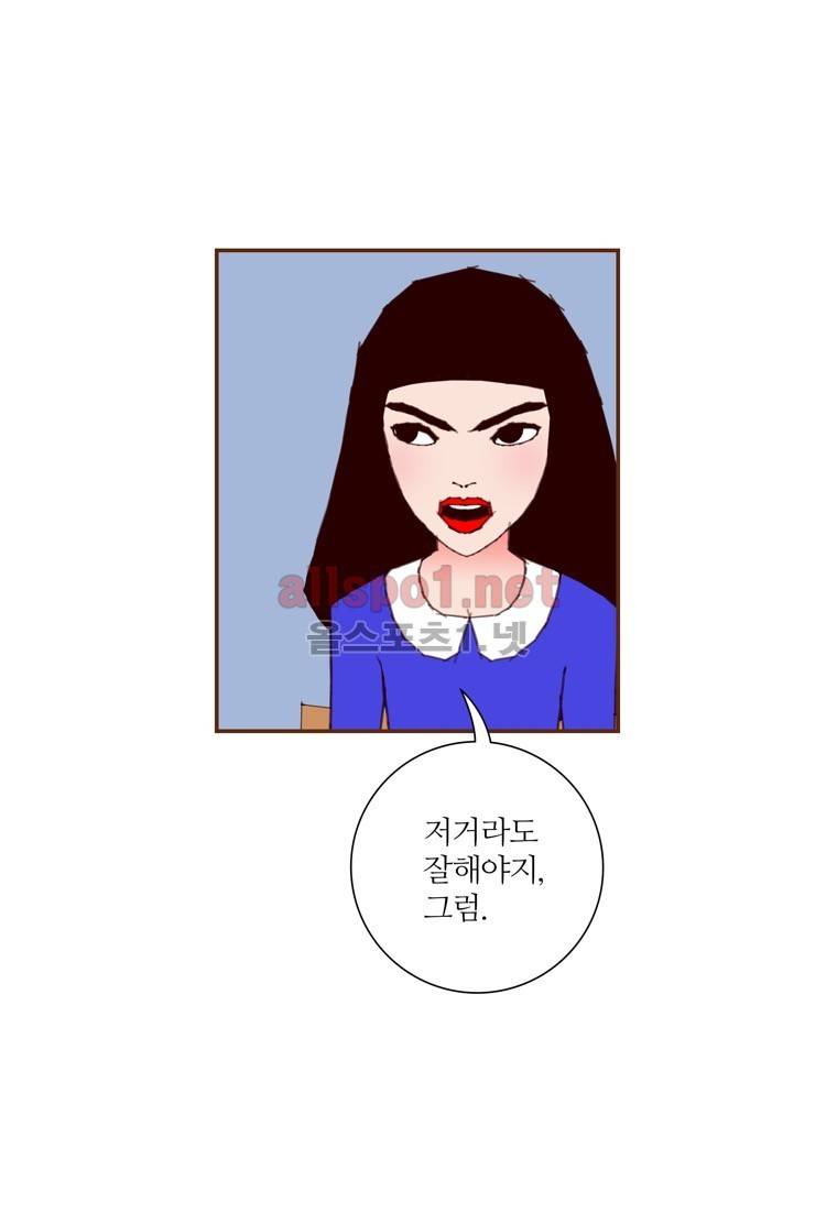 좋아하면 울리는 104화 (시즌6) 5