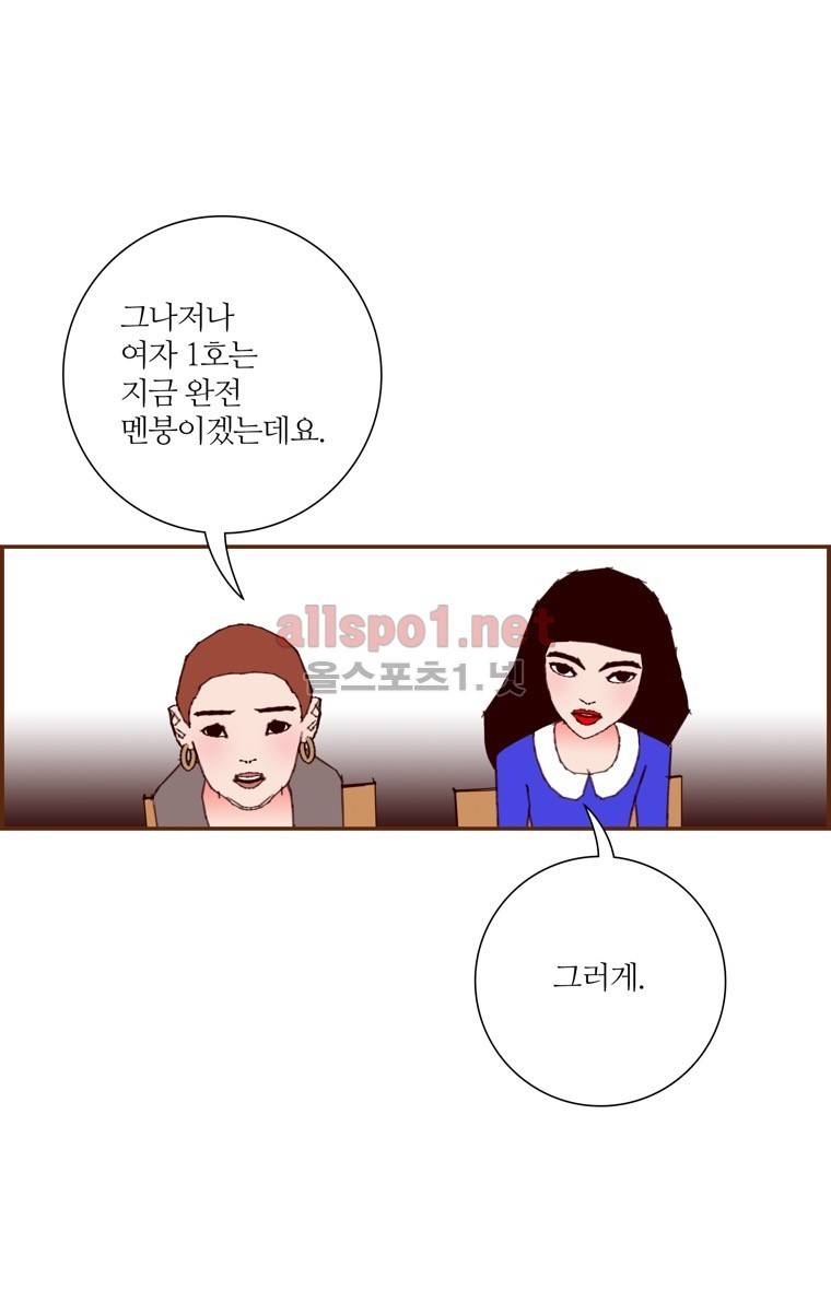 좋아하면 울리는 104화 (시즌6) 6