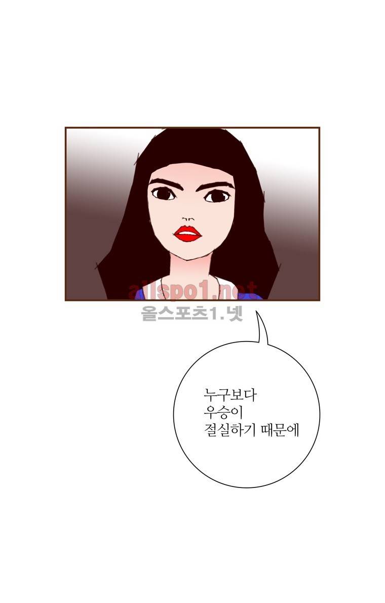 좋아하면 울리는 104화 (시즌6) 8