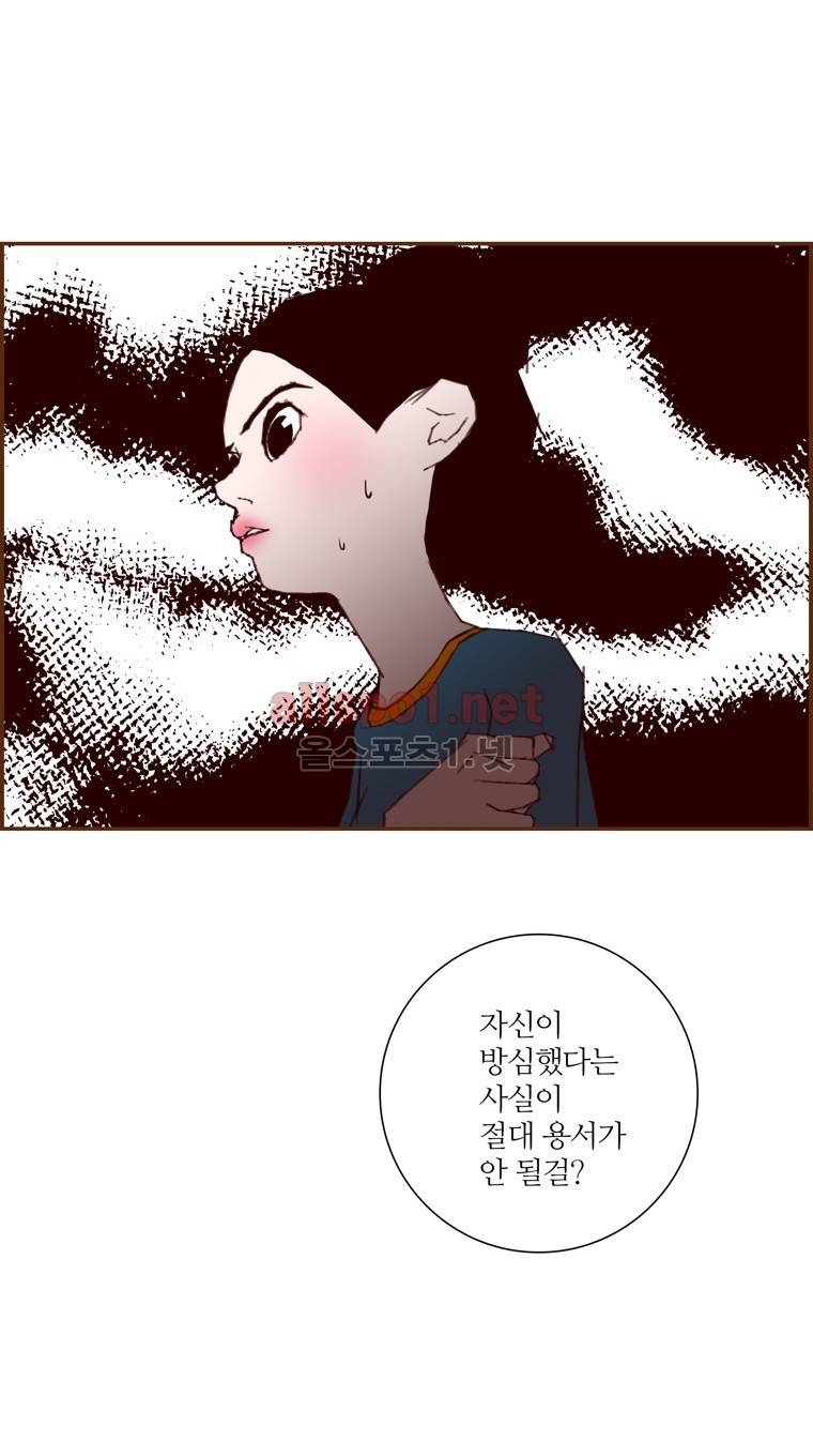 좋아하면 울리는 104화 (시즌6) 9