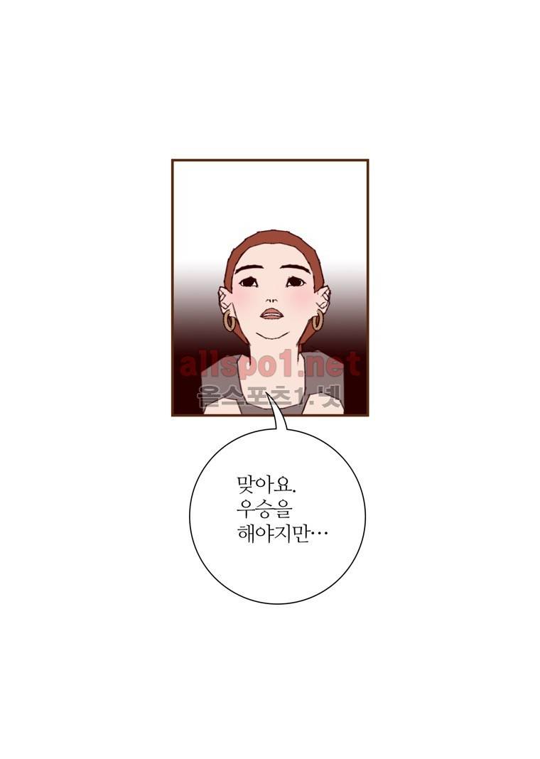 좋아하면 울리는 104화 (시즌6) 10