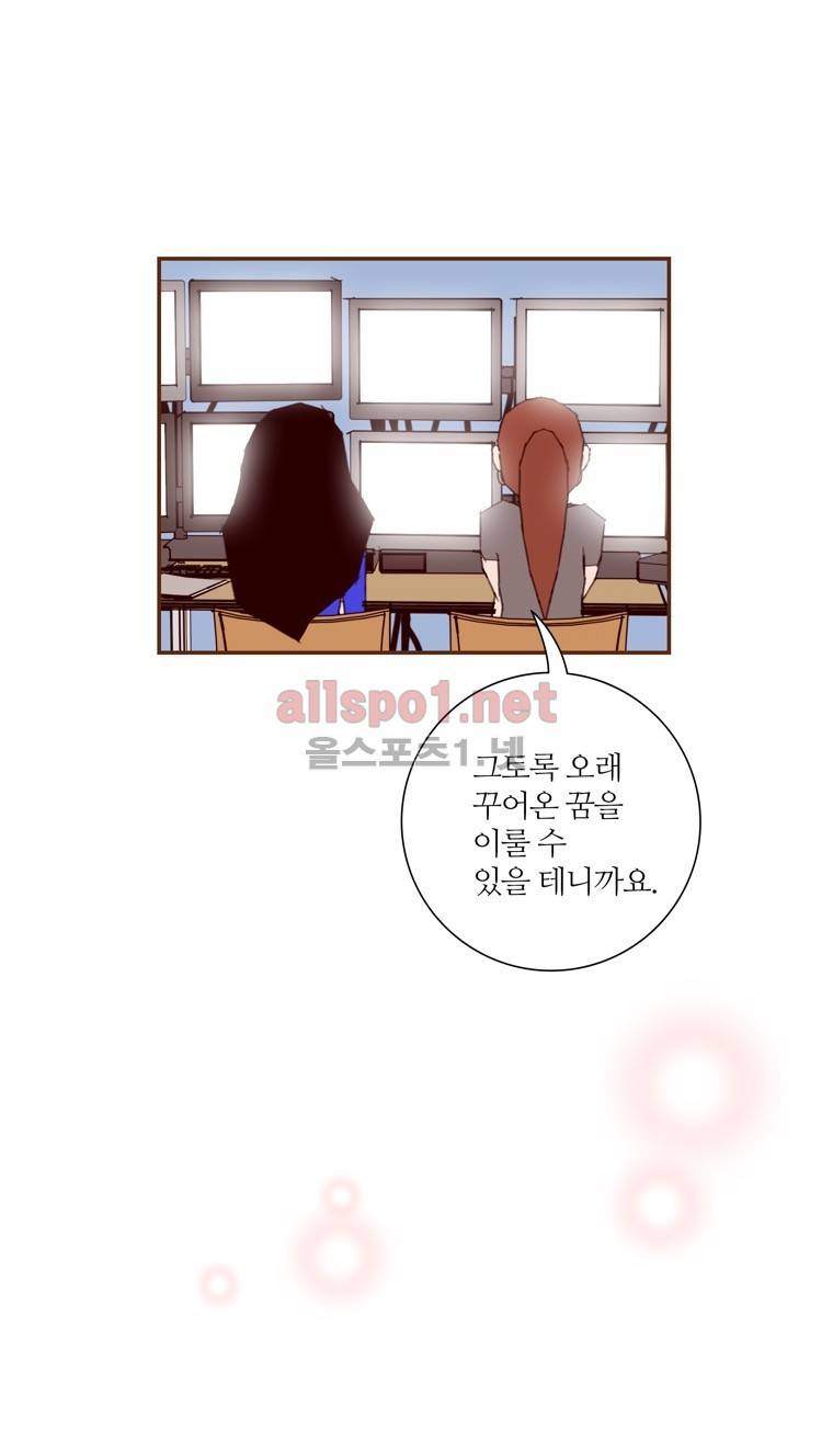좋아하면 울리는 104화 (시즌6) 11