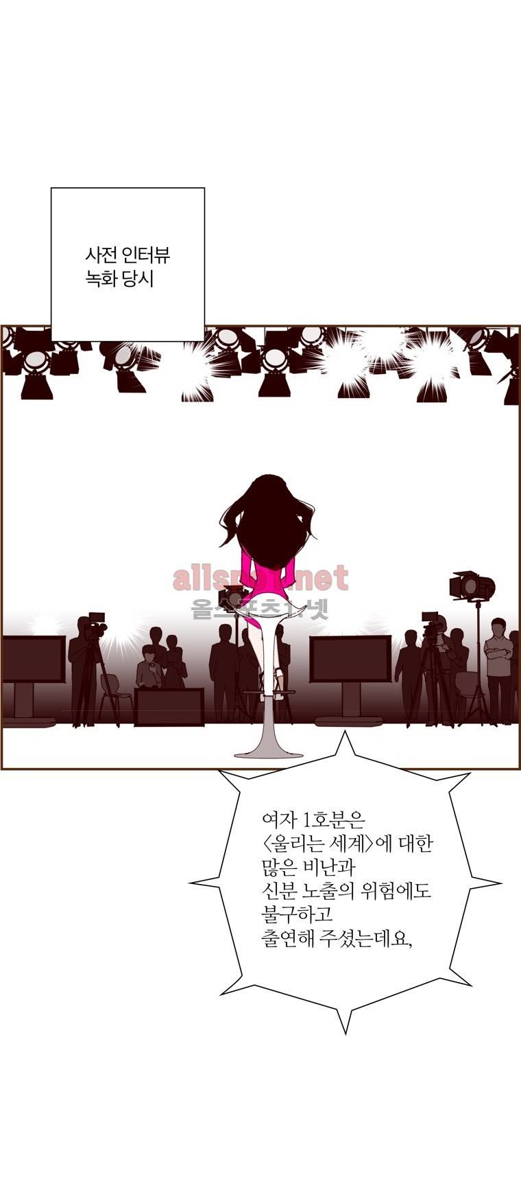 좋아하면 울리는 104화 (시즌6) 12