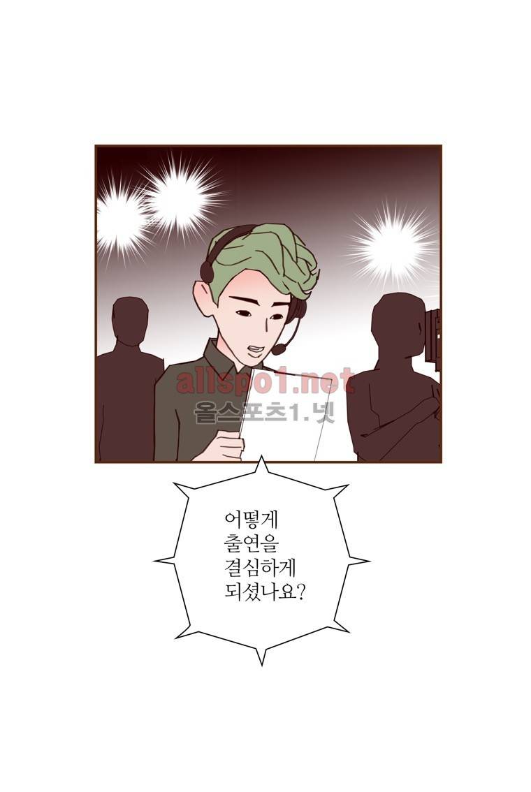 좋아하면 울리는 104화 (시즌6) 13