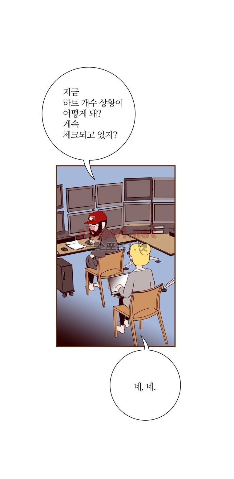 좋아하면 울리는 114화 (시즌6) 2