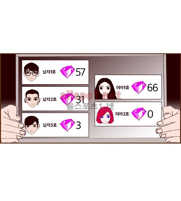 좋아하면 울리는 114화 (시즌6) 5