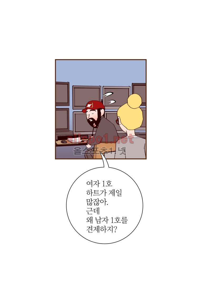 좋아하면 울리는 114화 (시즌6) 6