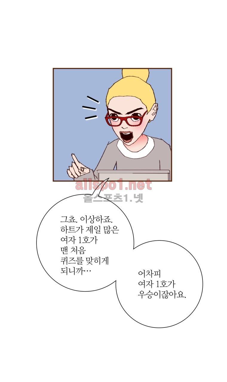 좋아하면 울리는 114화 (시즌6) 7
