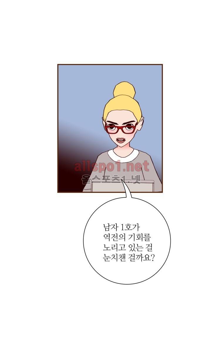 좋아하면 울리는 114화 (시즌6) 9