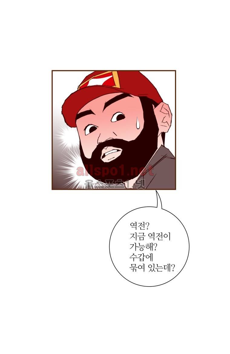 좋아하면 울리는 114화 (시즌6) 10