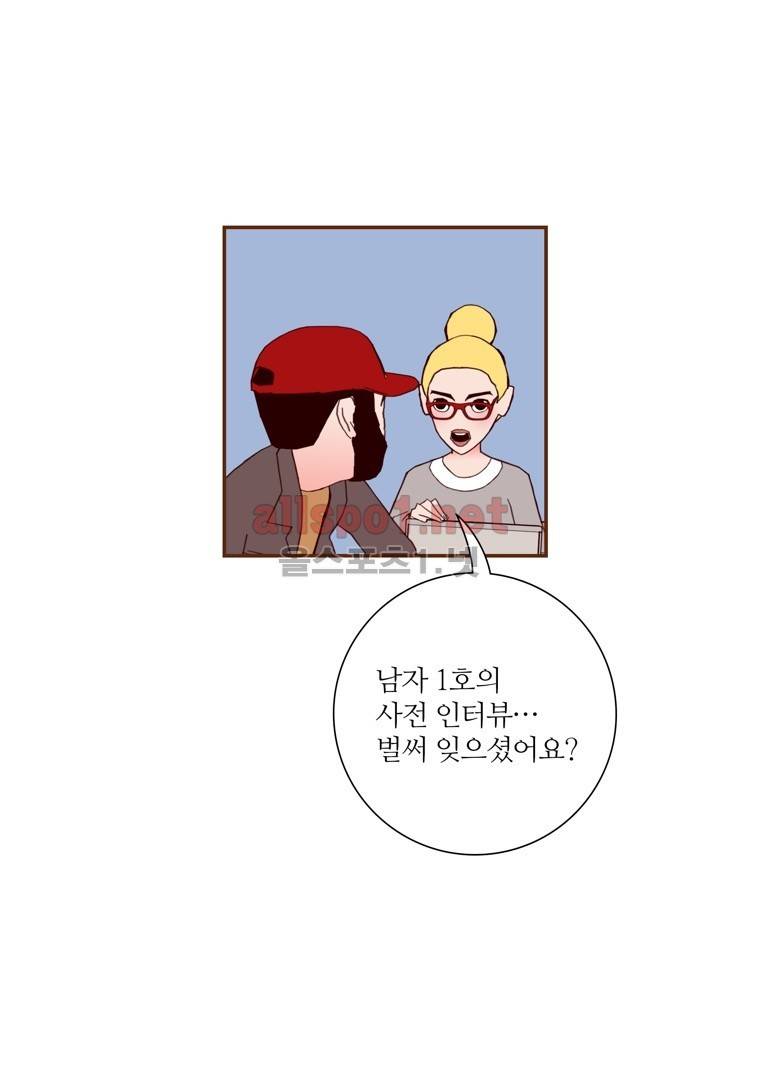 좋아하면 울리는 114화 (시즌6) 11