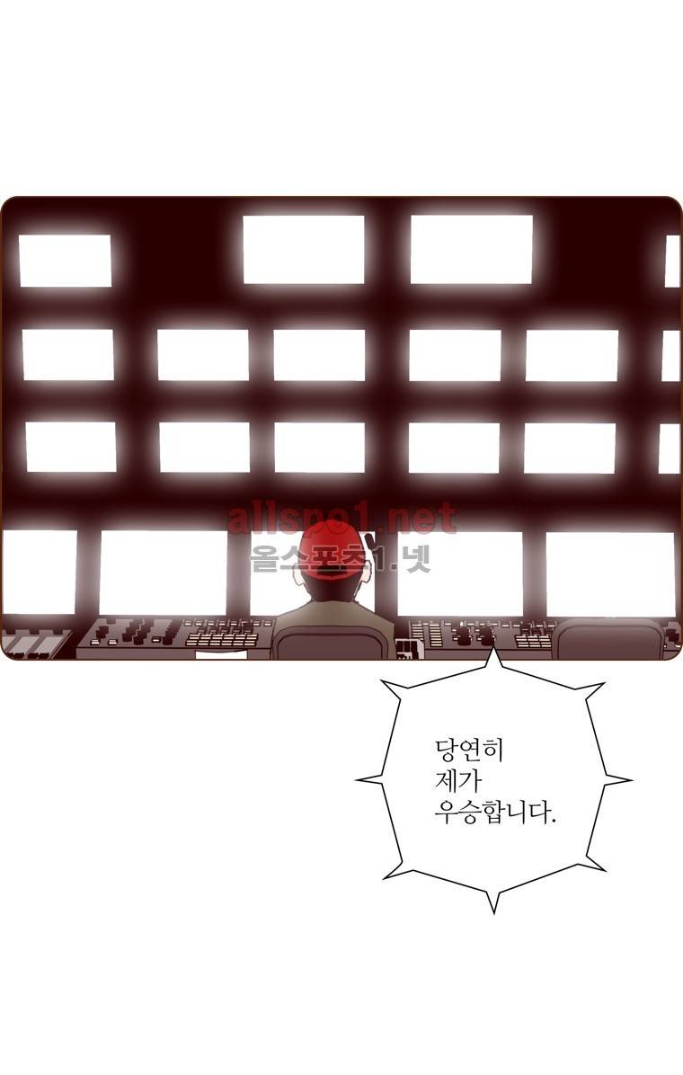 좋아하면 울리는 114화 (시즌6) 13