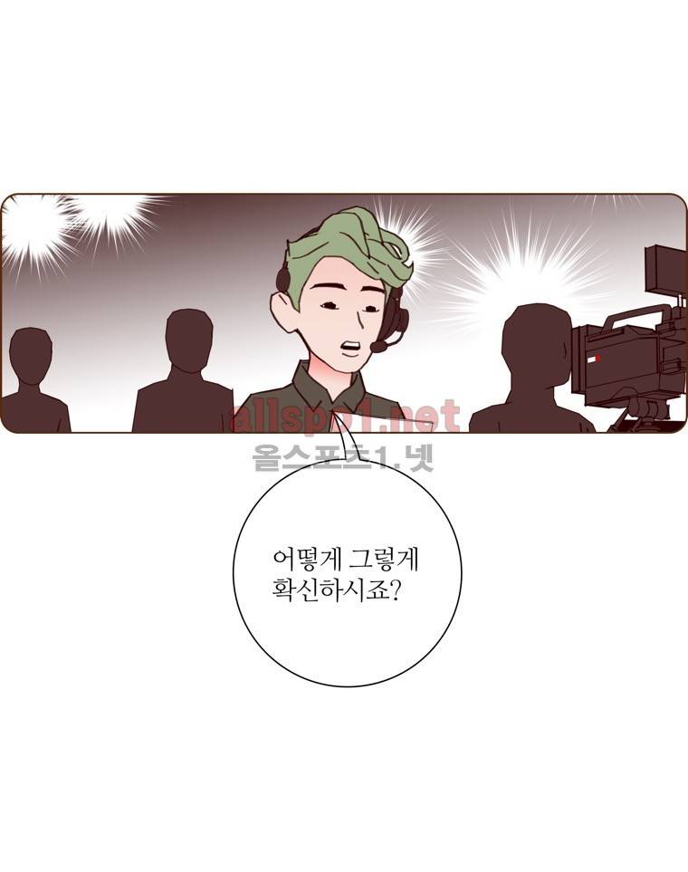 좋아하면 울리는 114화 (시즌6) 14