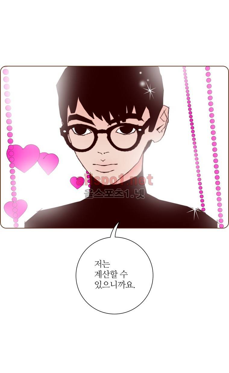 좋아하면 울리는 114화 (시즌6) 15