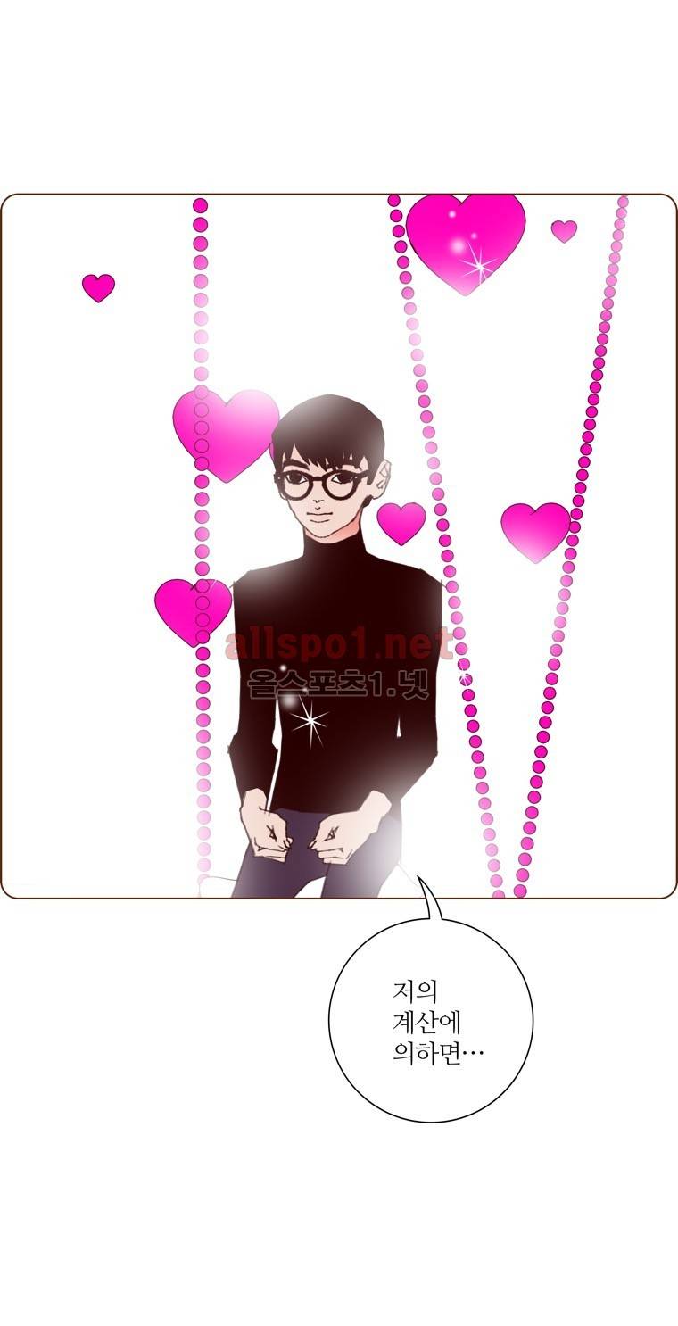 좋아하면 울리는 114화 (시즌6) 16