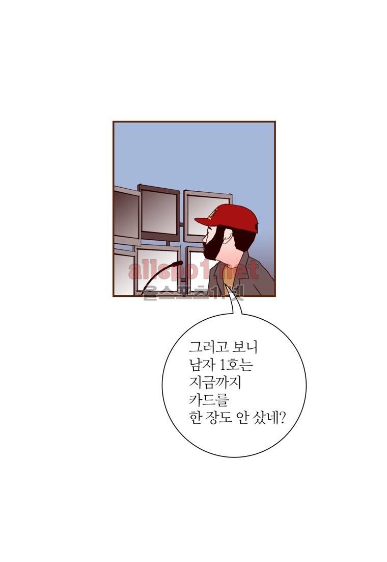 좋아하면 울리는 114화 (시즌6) 18