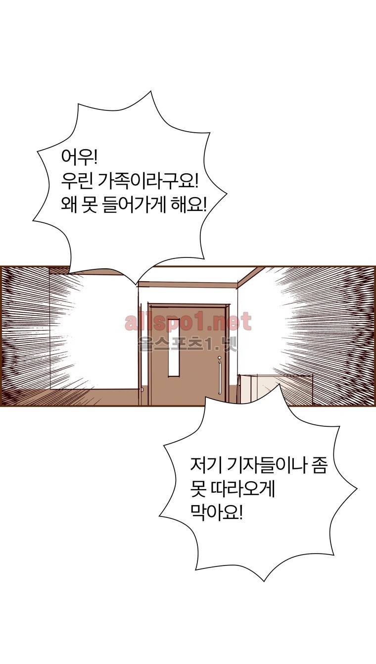 좋아하면 울리는 123화 (시즌7) 2
