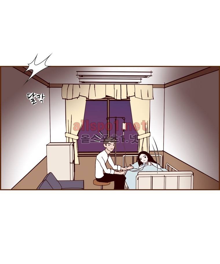 좋아하면 울리는 123화 (시즌7) 3