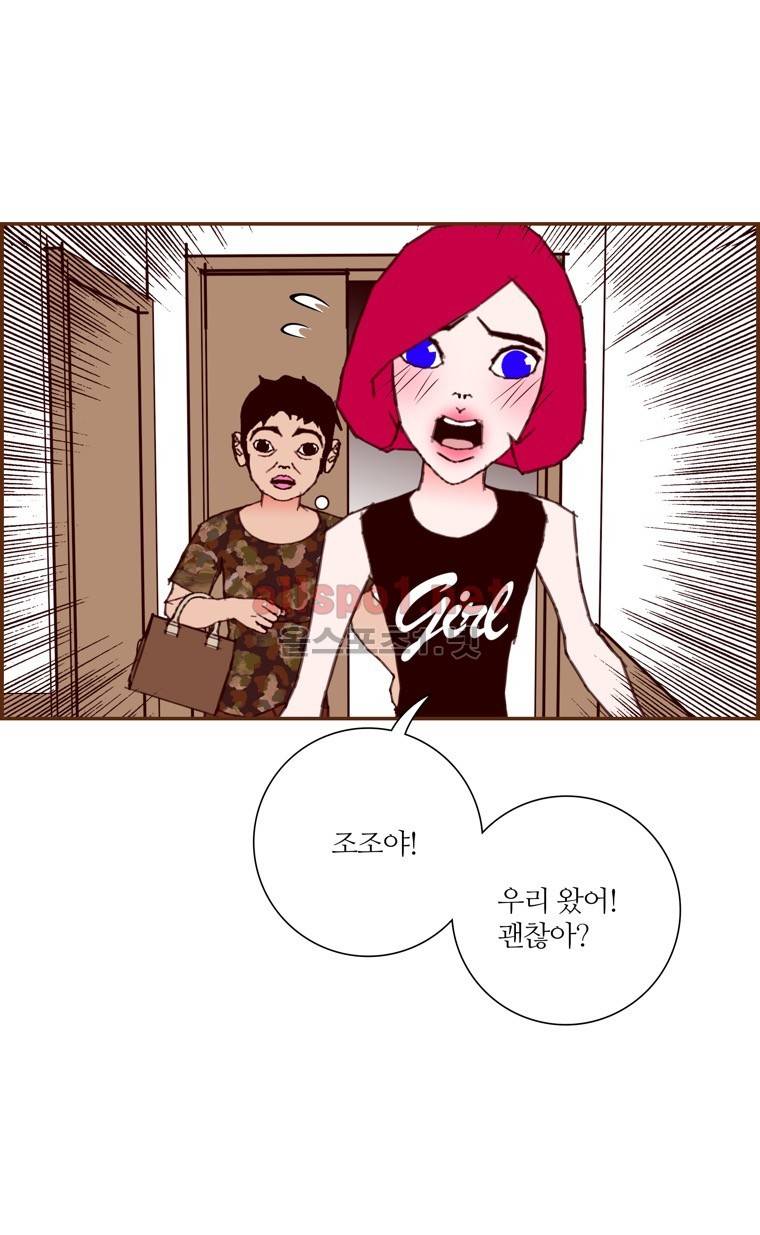 좋아하면 울리는 123화 (시즌7) 4