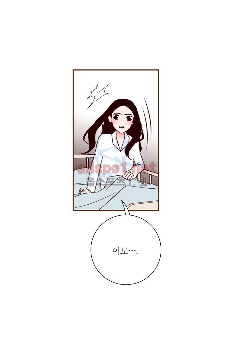 좋아하면 울리는 123화 (시즌7) 5