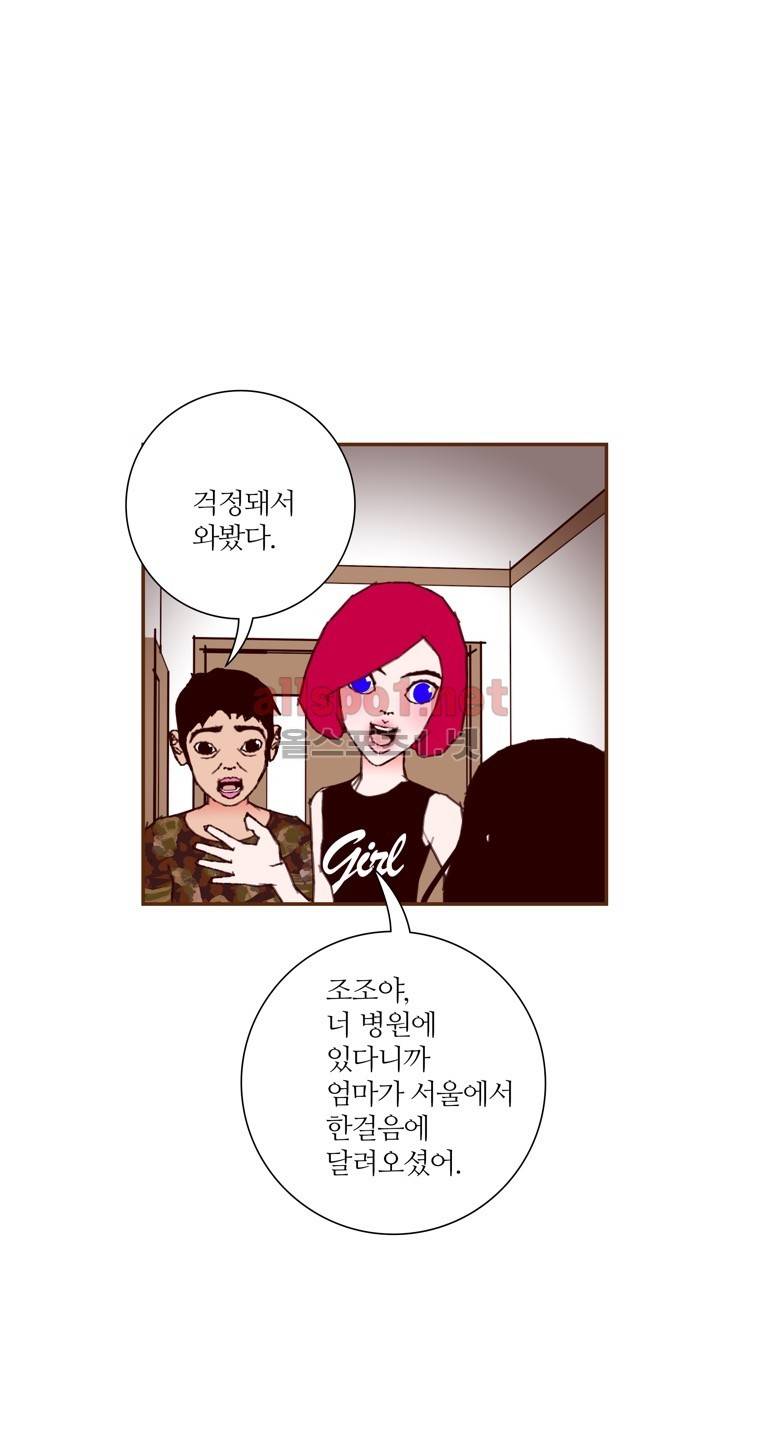 좋아하면 울리는 123화 (시즌7) 6