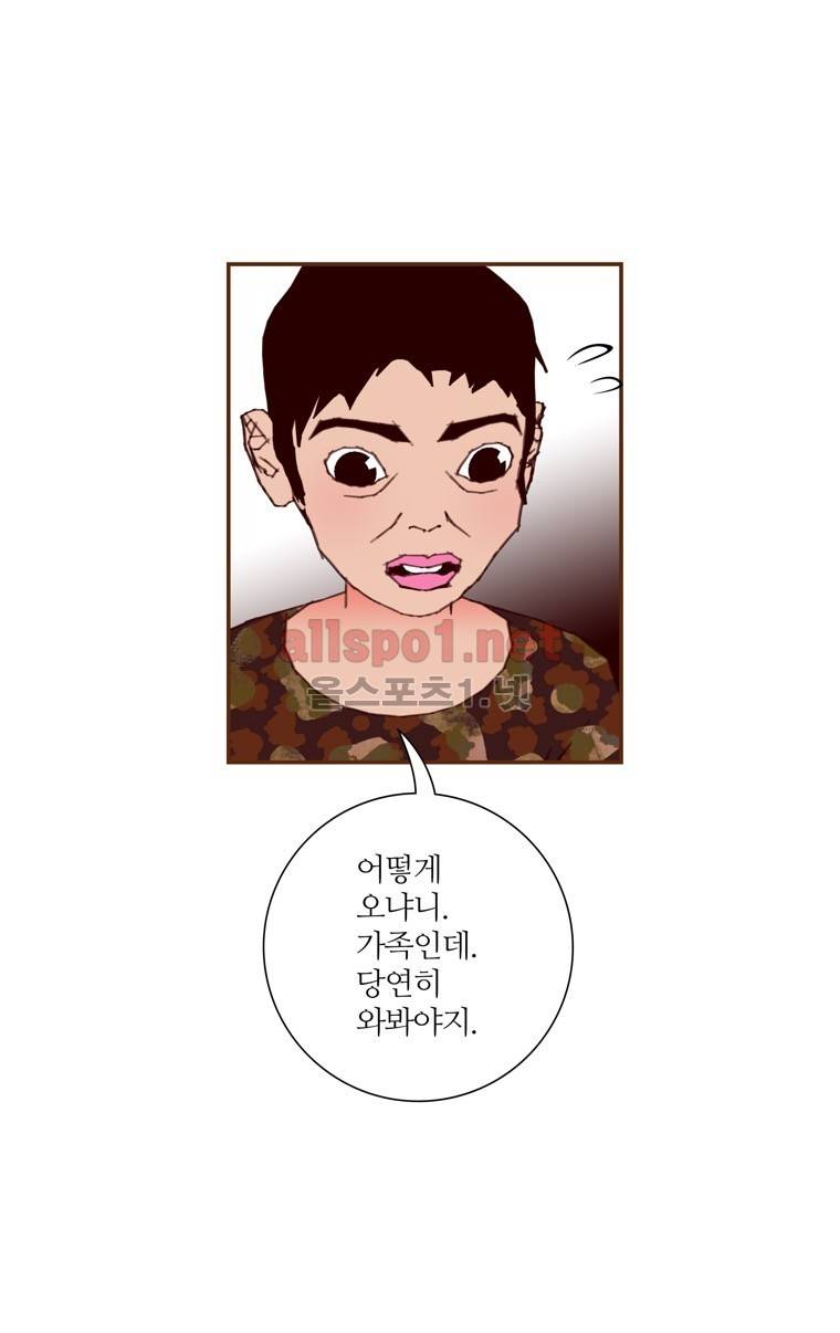 좋아하면 울리는 123화 (시즌7) 8