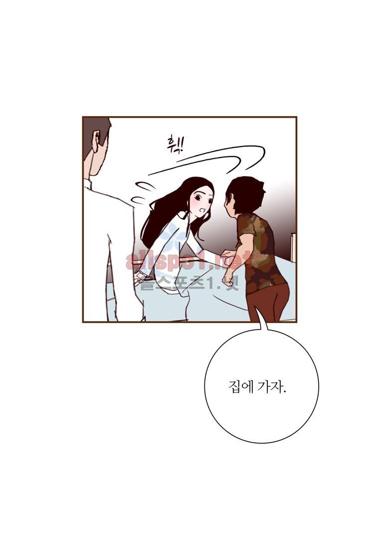 좋아하면 울리는 123화 (시즌7) 9