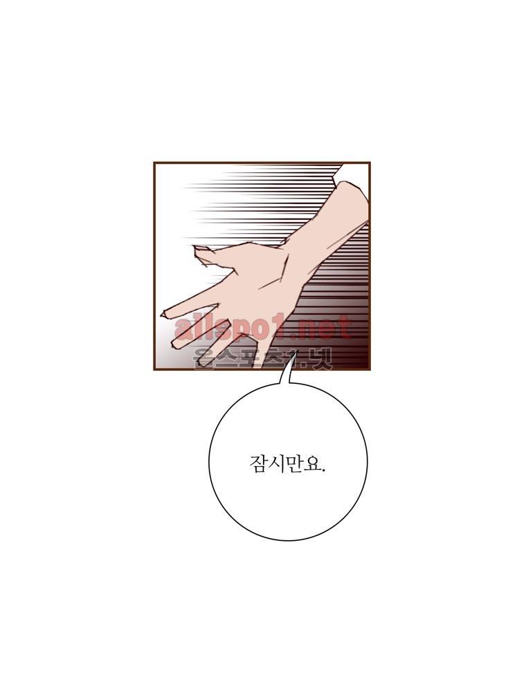 좋아하면 울리는 123화 (시즌7) 10