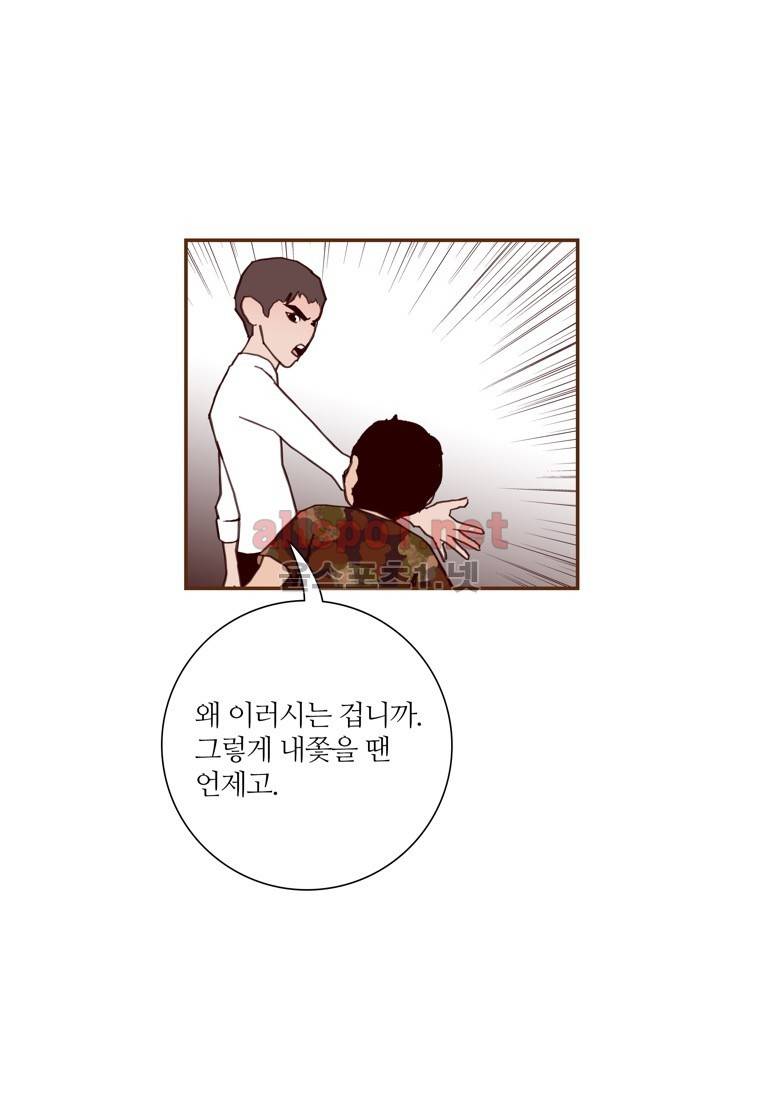 좋아하면 울리는 123화 (시즌7) 11