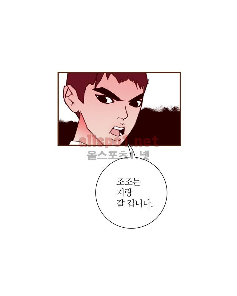 좋아하면 울리는 123화 (시즌7) 12
