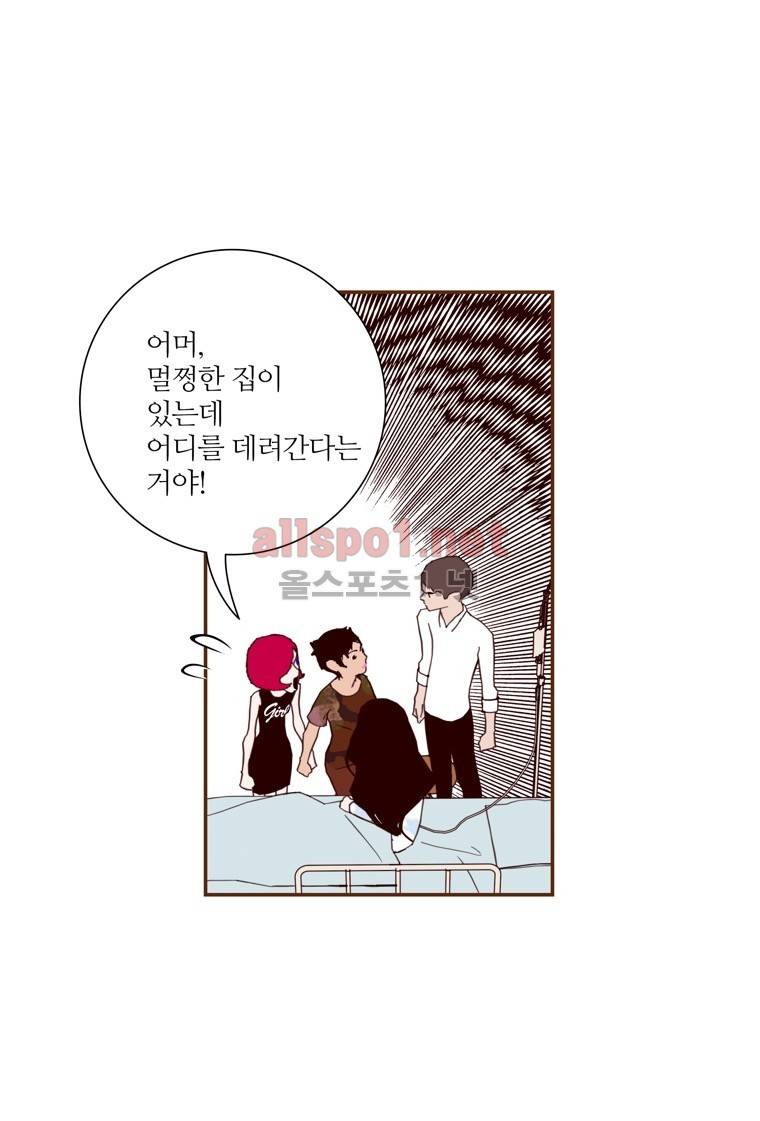 좋아하면 울리는 123화 (시즌7) 13