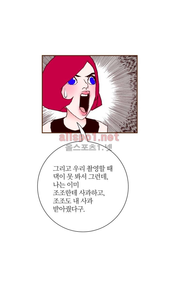 좋아하면 울리는 123화 (시즌7) 14
