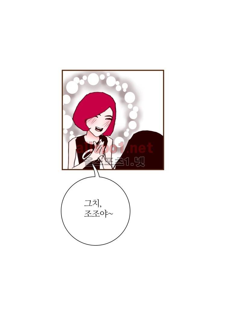 좋아하면 울리는 123화 (시즌7) 15