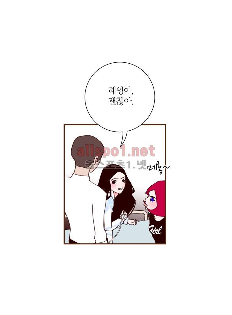 좋아하면 울리는 123화 (시즌7) 16