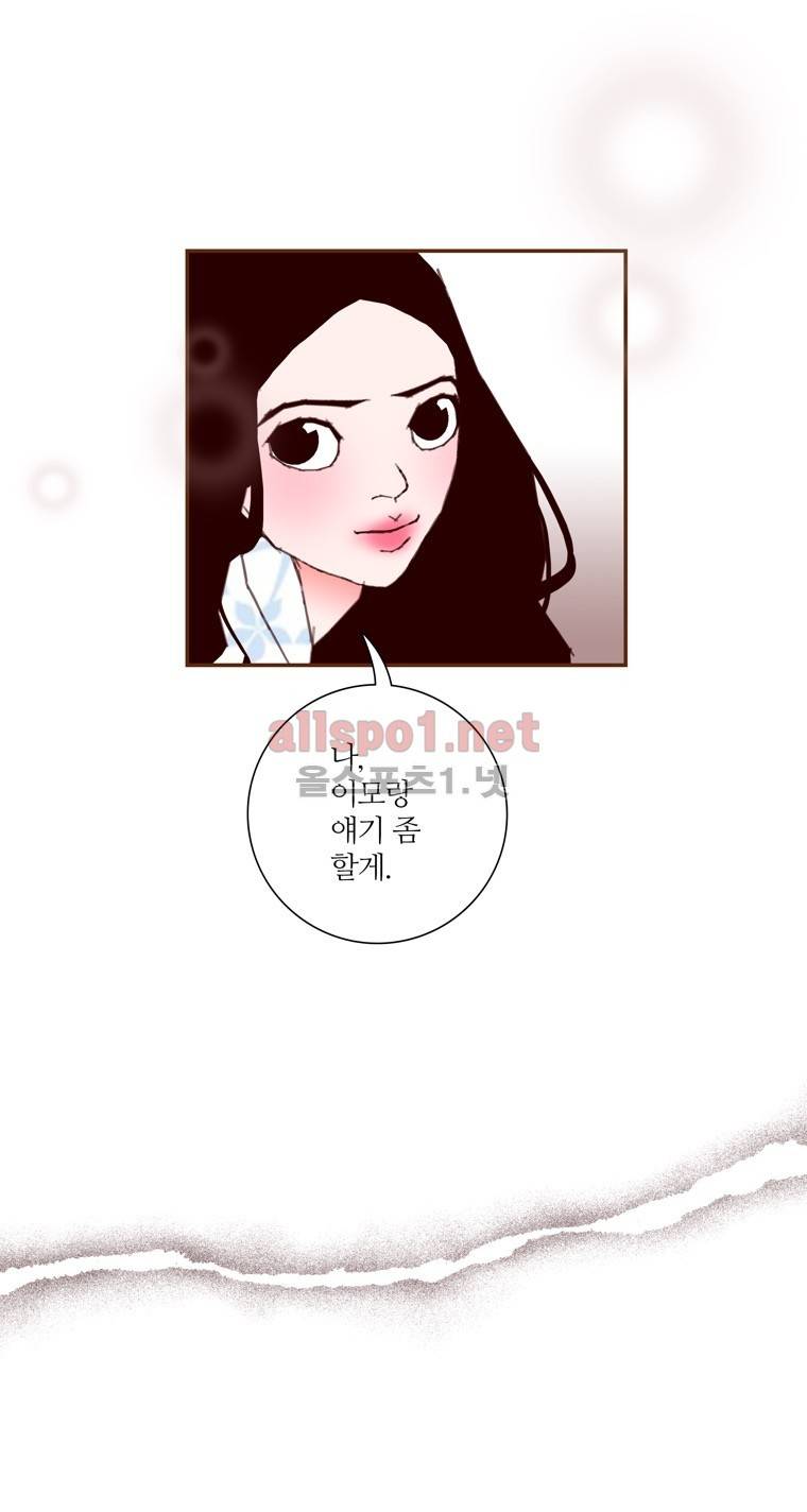 좋아하면 울리는 123화 (시즌7) 17