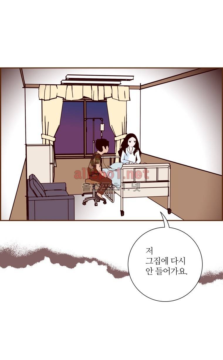 좋아하면 울리는 123화 (시즌7) 18