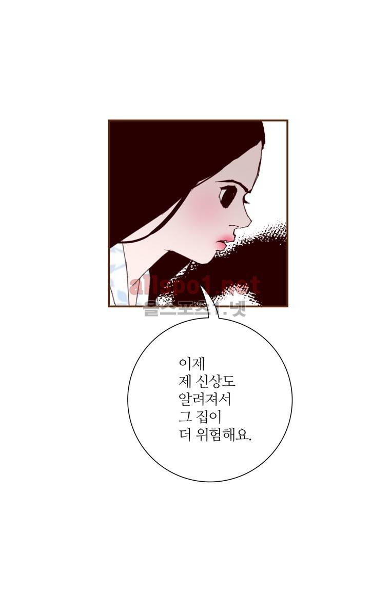 좋아하면 울리는 123화 (시즌7) 19