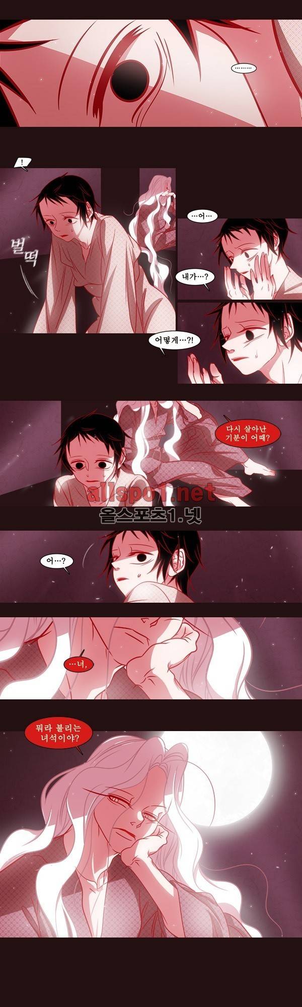 붉은 여우 외전 18화 (천신록 5) 5