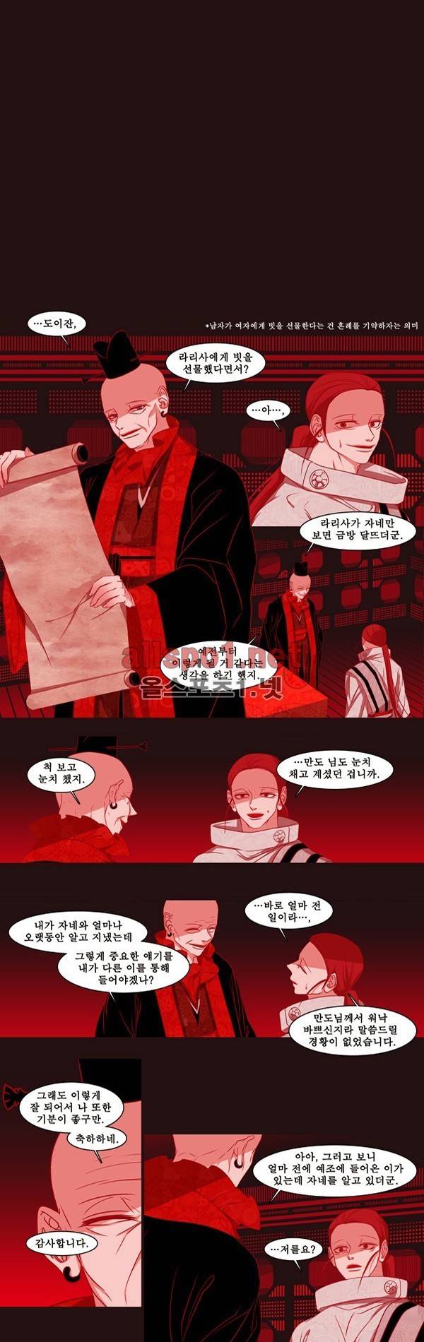 붉은 여우 외전 28화 (천신록 14) 1