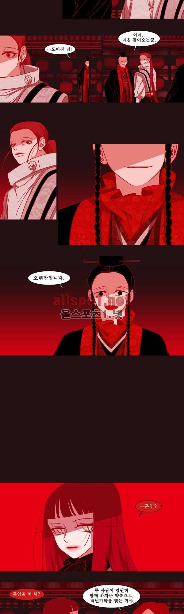 붉은 여우 외전 28화 (천신록 14) 2