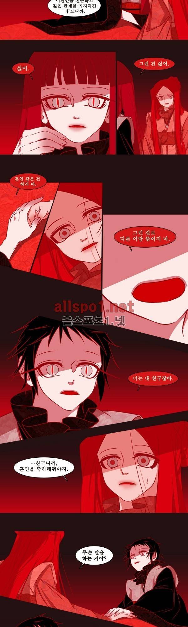붉은 여우 외전 28화 (천신록 14) 4