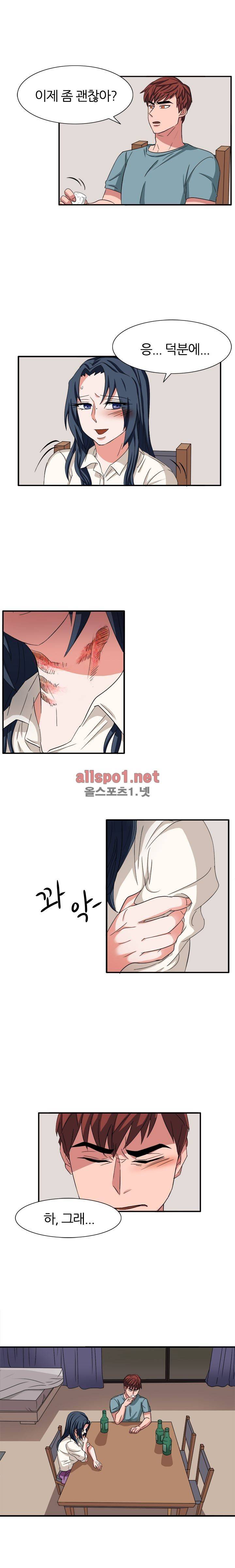 똥군기 노예선배 47화 2