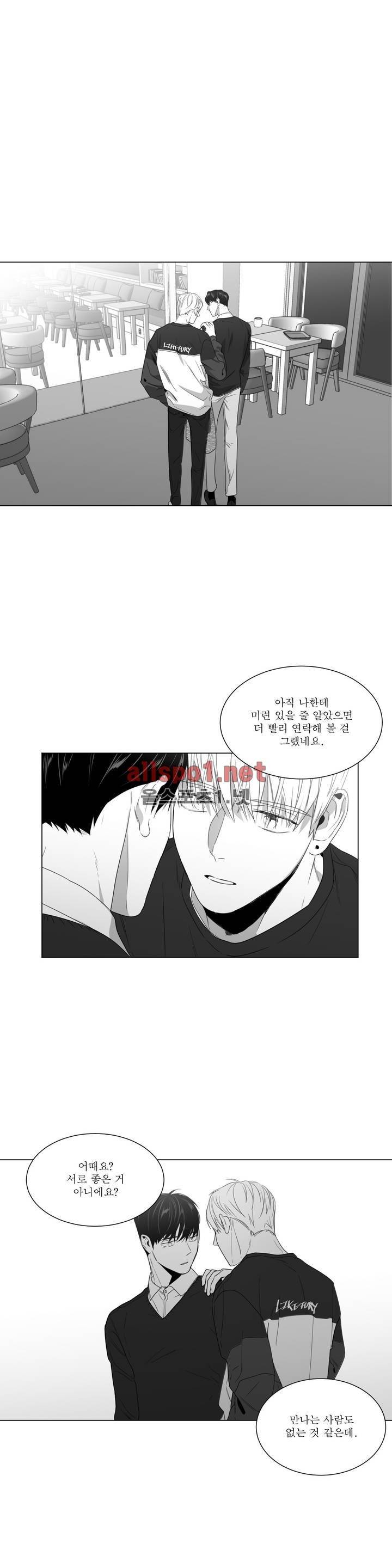 사랑하는 소년 51화 (2부) 1