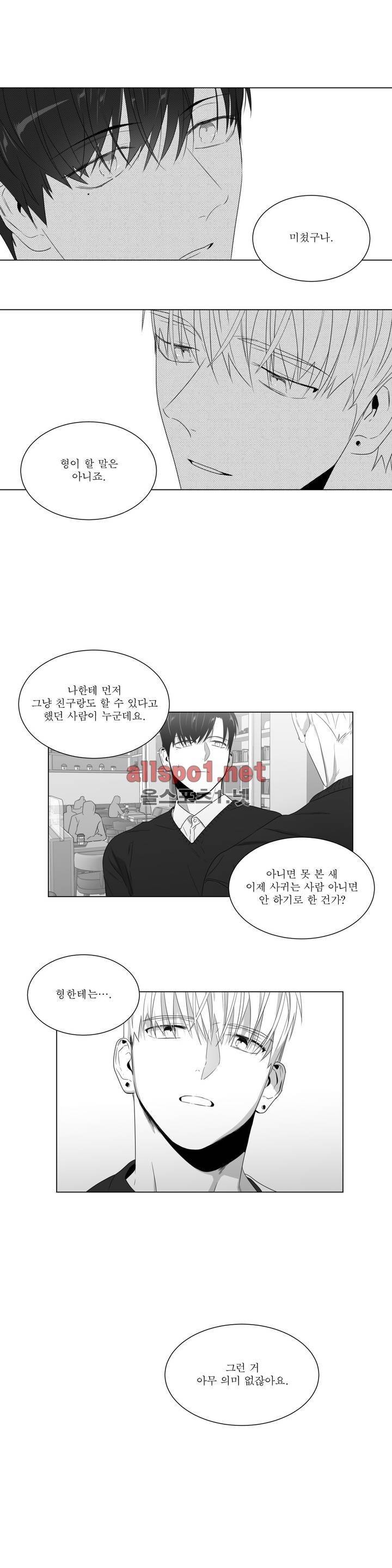 사랑하는 소년 51화 (2부) 2