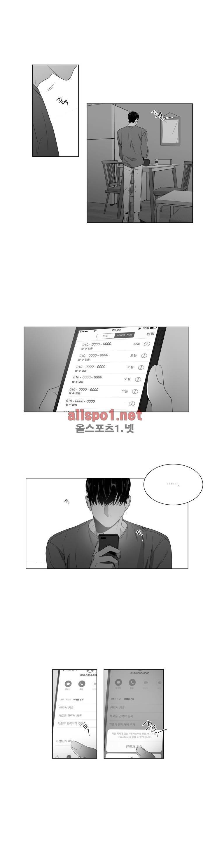 사랑하는 소년 51화 (2부) 4