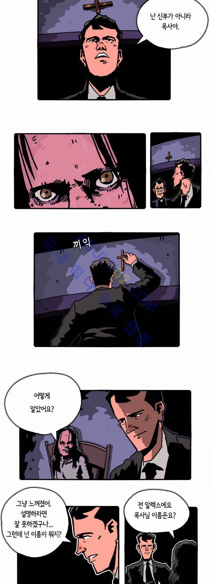 헌팅 1화 5