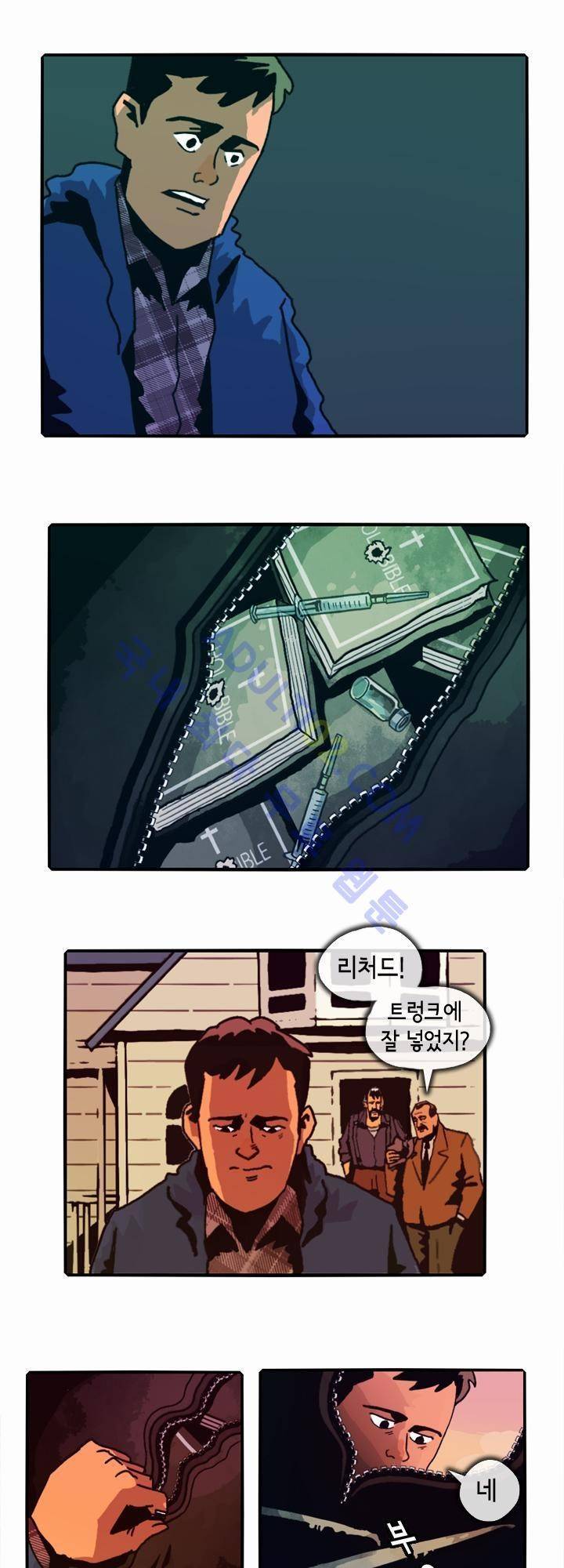 헌팅 11화 1