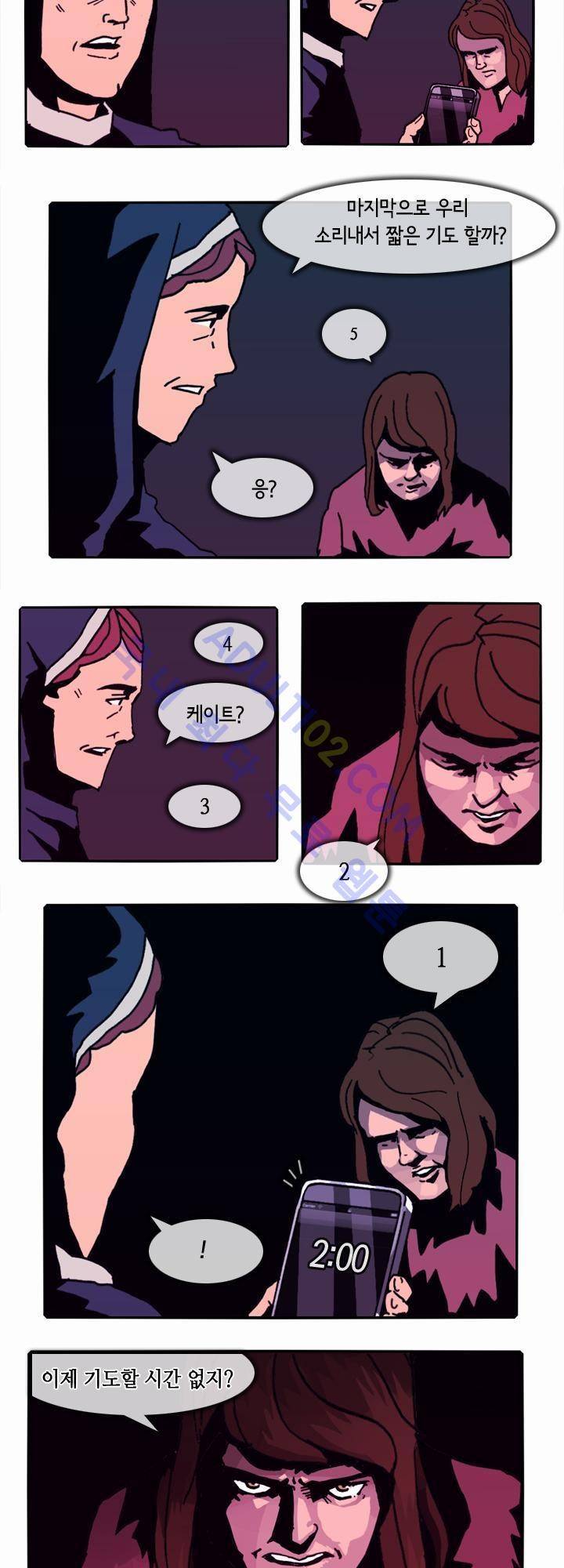 헌팅 21화 2