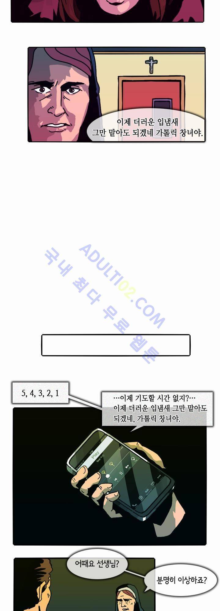 헌팅 21화 3